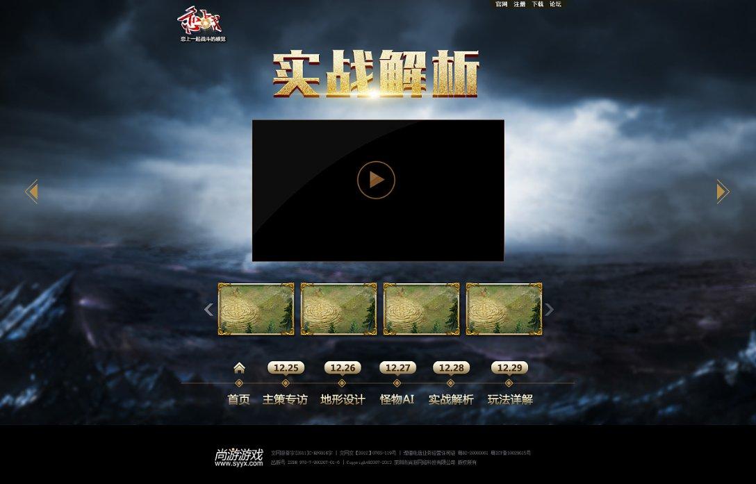 时间碎片