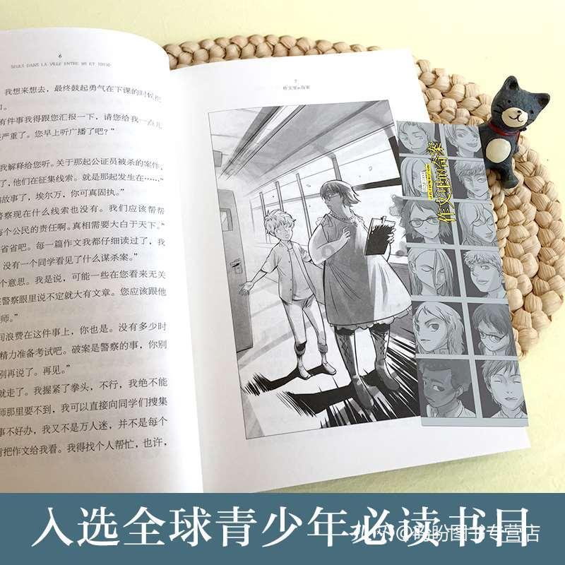 小兔子大冒险